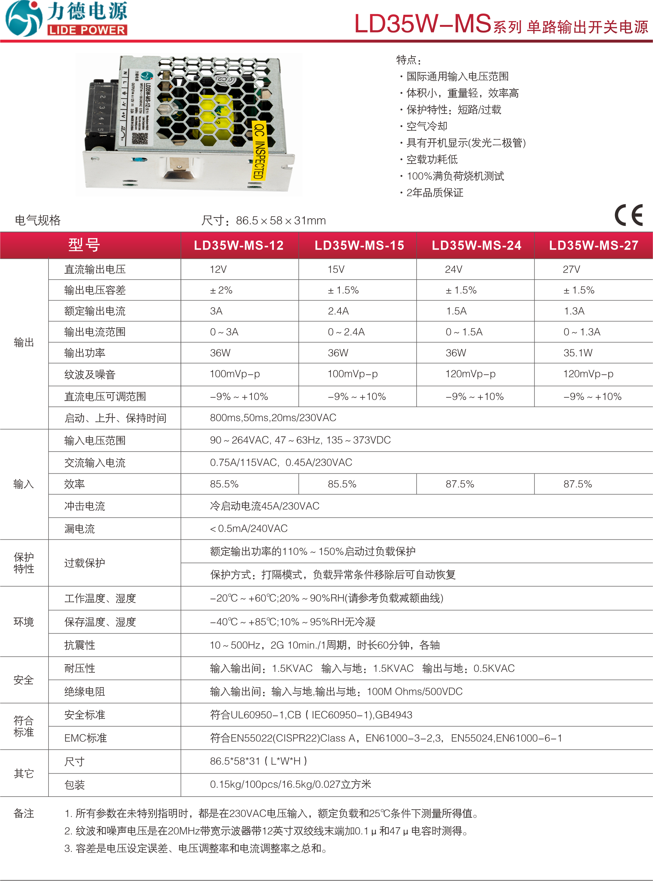 LD35W-MS規格書(shū)1.png