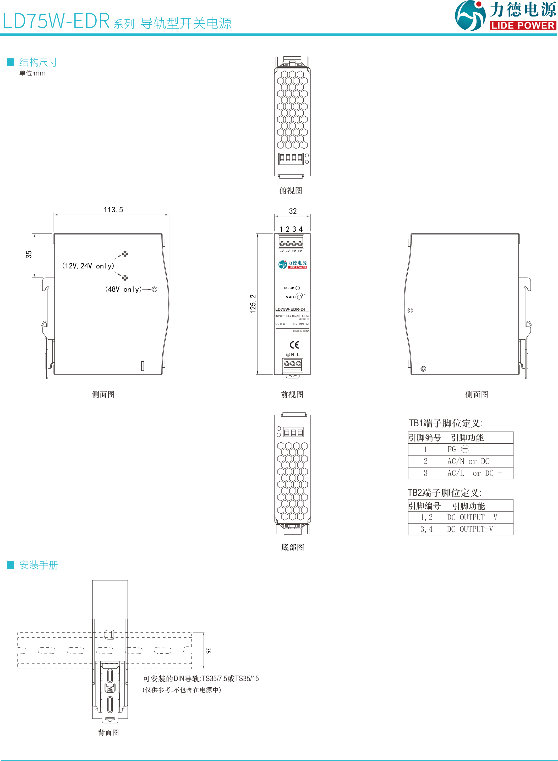 LD75W-EDR技術(shù)參數3.png